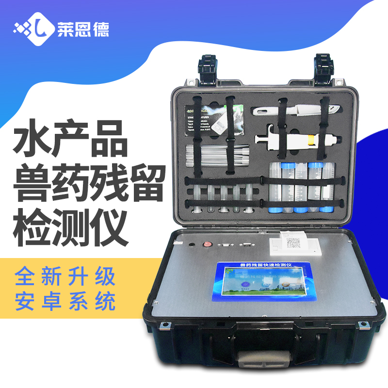 獸藥殘留檢測儀廠家哪家好？獸藥殘留檢測儀廠家前十排名