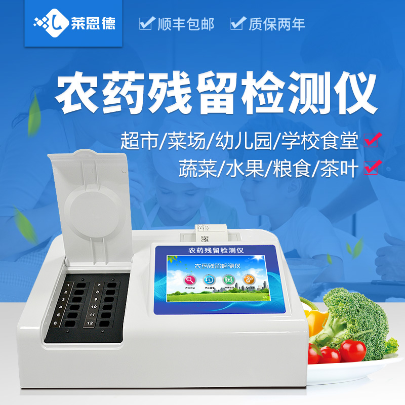 購買農殘檢測儀器需要從哪方面考慮？讀完本篇文章就懂了