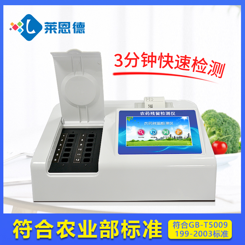 食品安全檢測儀有哪些功能？食品安全檢測儀功能解析[使用