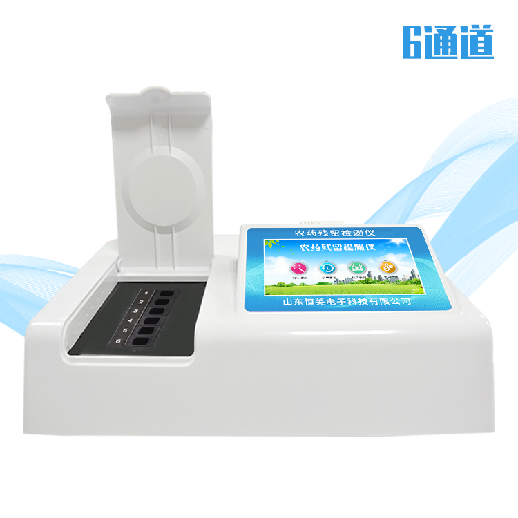 農藥殘留檢測儀的檢測方法有哪些,一文帶大家深入了解